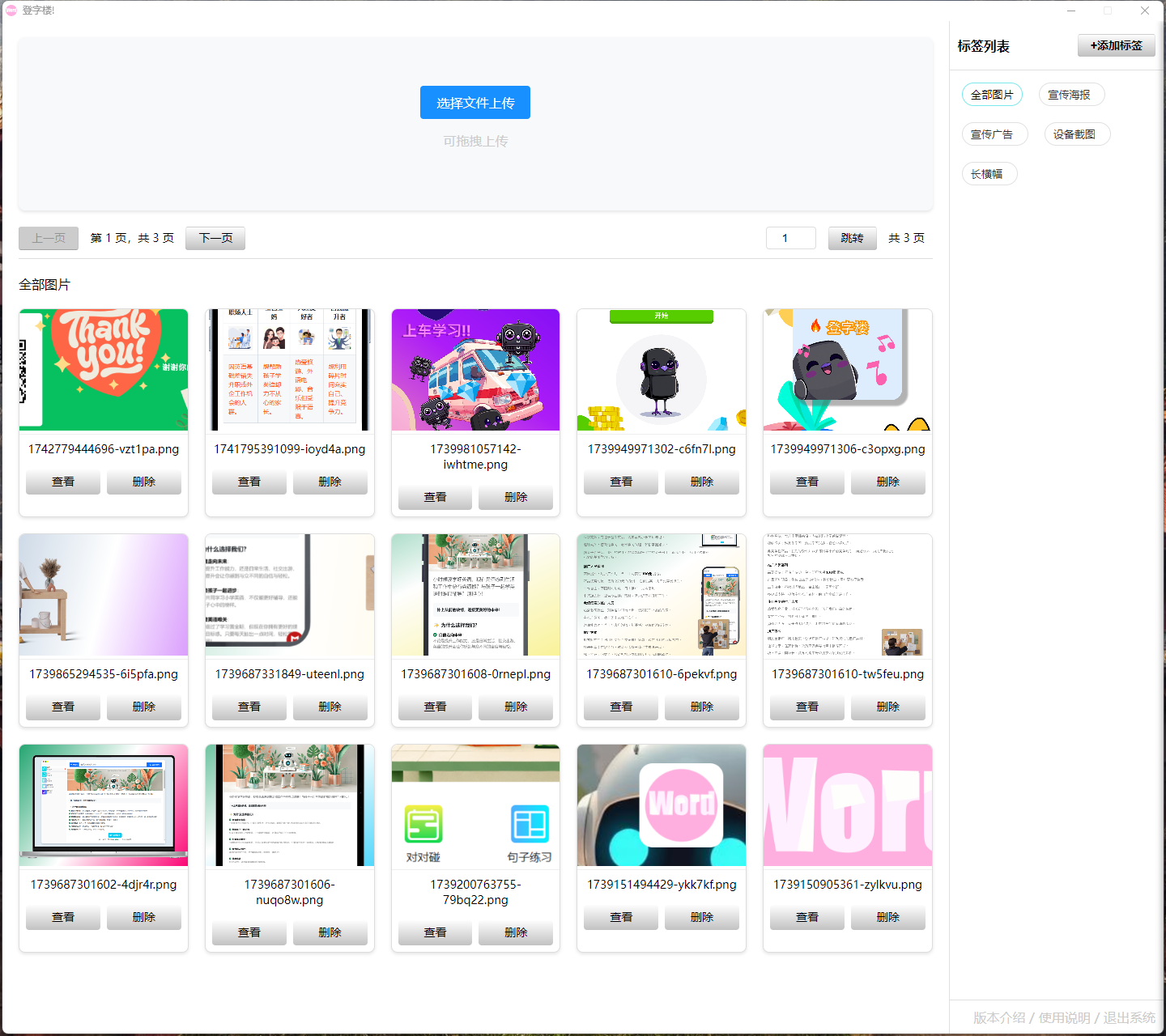 qcloud-cos-image-manager